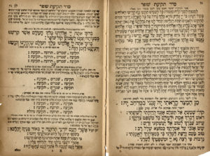 Machzor last page